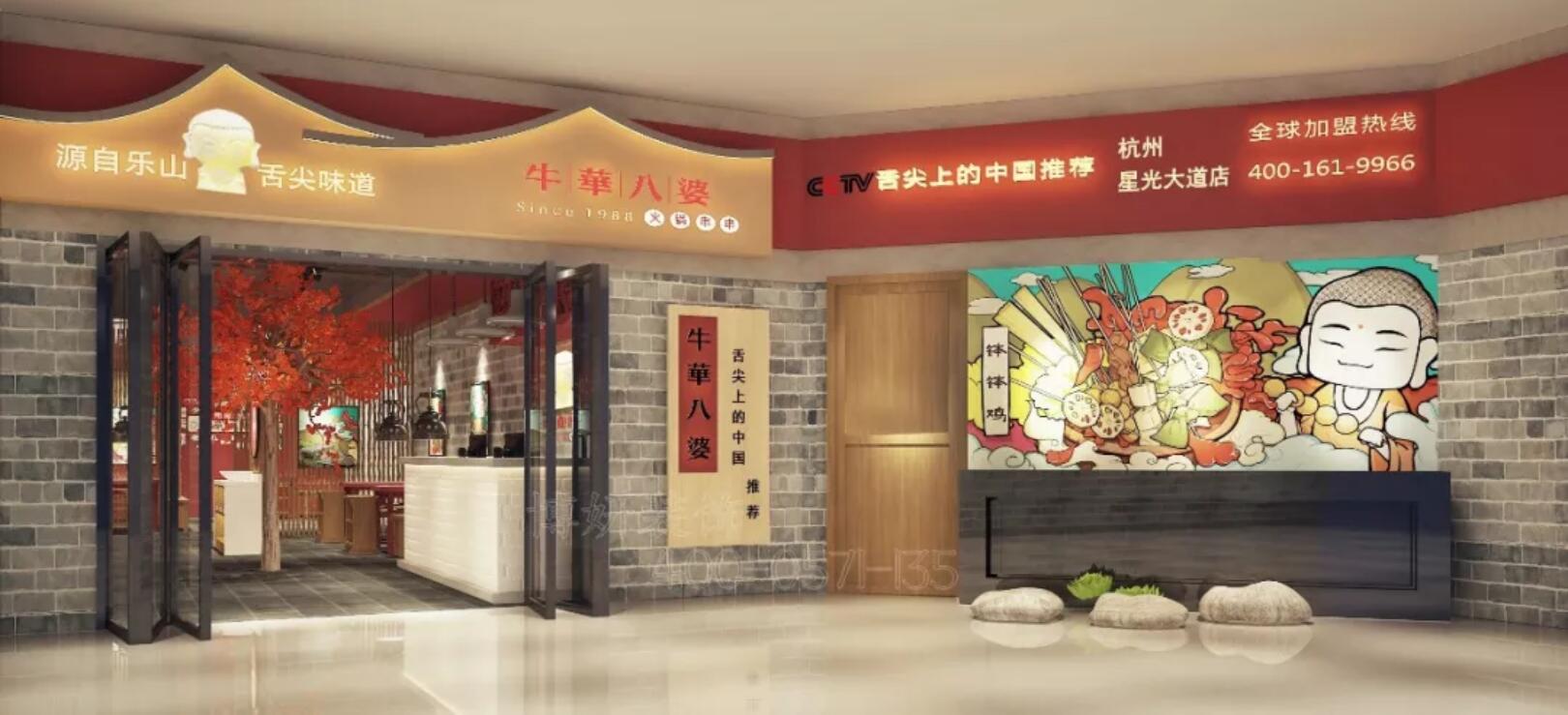 餐飲店裝修,餐廳裝修,麻辣燙店裝修,杭州裝修